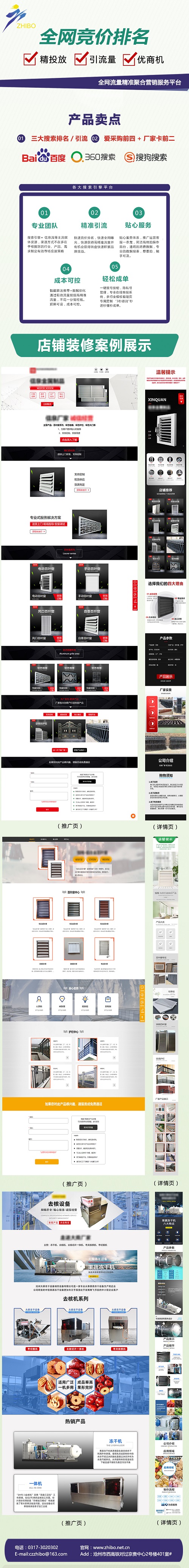 全網(wǎng)競(jìng)價(jià)詳情.jpg
